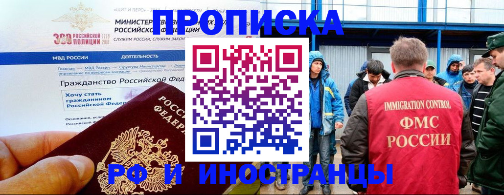 регистрация в Щёкино
