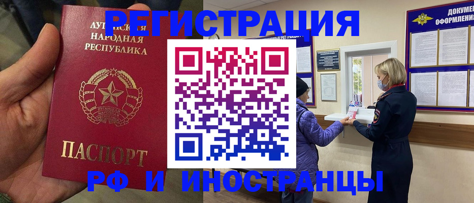 временная регистрация законно в Щёкино