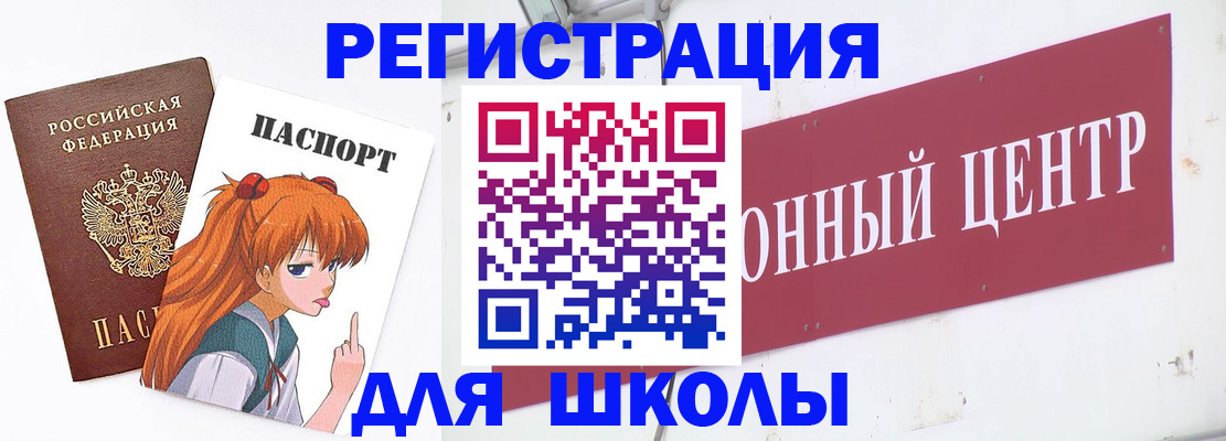 регистрация для дет. сада в Щёкино