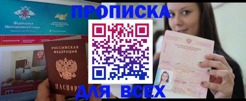 пропишу в квартире в Щёкино