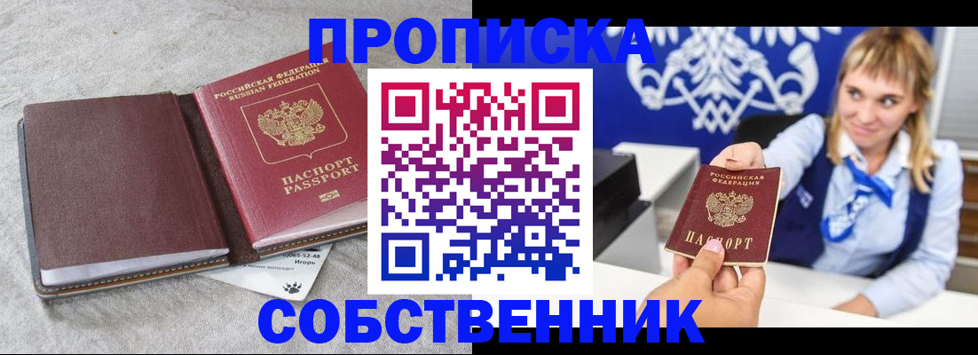 пропишу в квартире в Щёкино