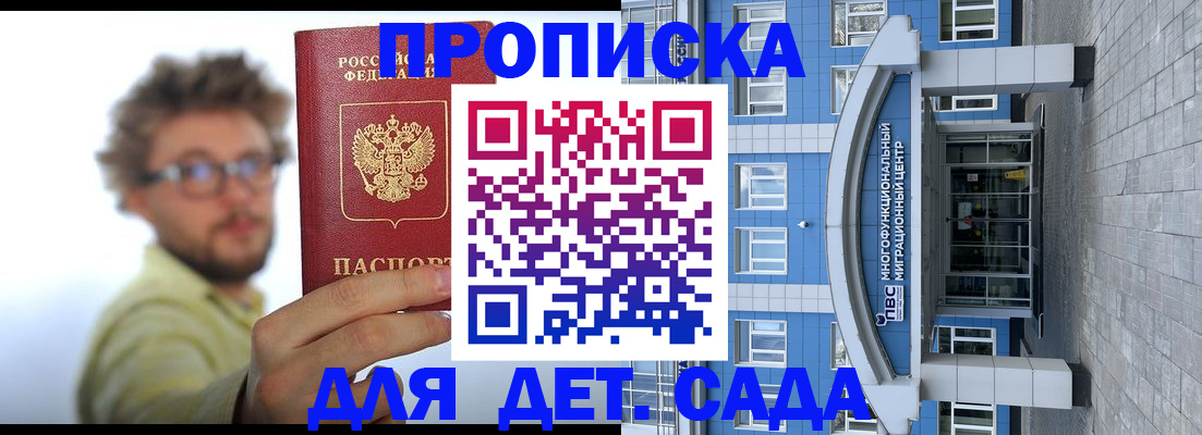 прописка от собственника в Щёкино