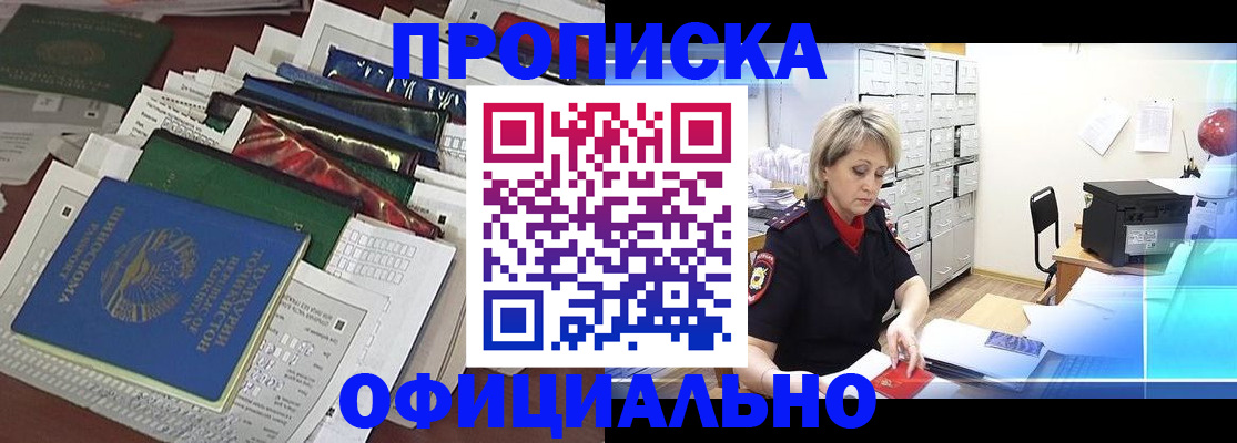 регистрация для школы в Щёкино