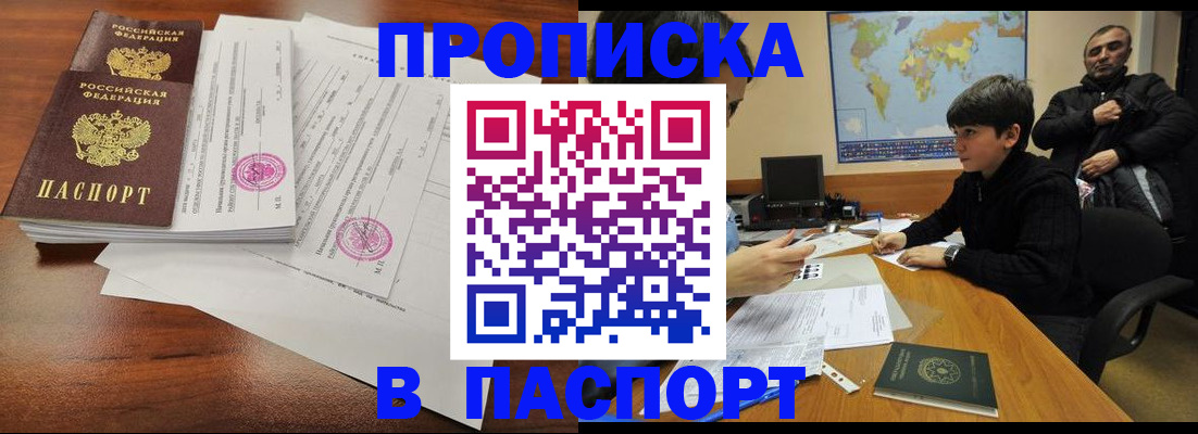 временная регистрация адрес в Щёкино